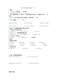 青岛版 (五四制)五年级上册八 中国的世界遗产——分数四则混合运算习题