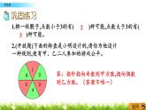 《总复习---可能性》 课件