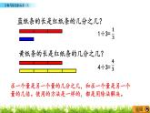 5.5 《分数与除法的关系（2）》 课件