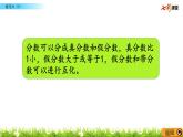 5.7 《分數(shù)的意義---練習(xí)六（1） 課件