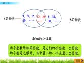 5.14 《分数的意义---练习七（2） 课件