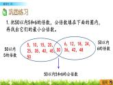 5.14 《分数的意义---练习七（2） 课件