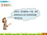 3.2 《2，5的倍數(shù)的特征》 課件