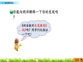3.2 《2，5的倍數(shù)的特征》 課件
