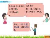 3.2 《2，5的倍數(shù)的特征》 課件