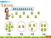 3.7 《倍數(shù)與因數(shù)---練習(xí)四（2）》 課件