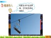 2.3 《平移》 課件