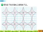 2.4 《數(shù)學(xué)欣賞》 課件