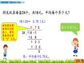 1.3 《除数是整数、需要补0的小数除法（2）》 同步练习