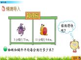 1.9 《循环小数》 课件