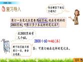 7.1 《总复习---小数乘、除法》 课件