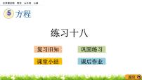 北京版五年级上册1. 用字母表示数精品课件ppt