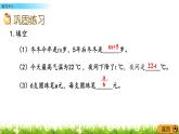 5.1.3 《用字母表示数---练习十八》 课件