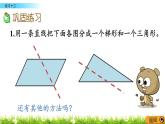 3.3.4 《三角形的內(nèi)角和---練習(xí)十二》 課件