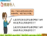 3.5 《認(rèn)識平方千米和公頃》 課件