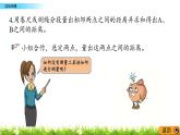 3.7 《平行四邊形、梯形、三角形的面積---實(shí)際測量》 課件