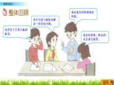 2.4 小數(shù)除法---整理與復(fù)習(xí)》 課件