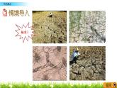 2.5 《小數(shù)除法---節(jié)約用水》 課件