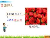 1.1.2 《小数乘小数》 课件