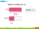 1.1.2 《小数乘小数》 课件