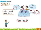 1.1.5 《用“四舍五入法”取积的近似值》 课件
