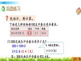 1.1.6  《小數(shù)乘法---練習二》 課件