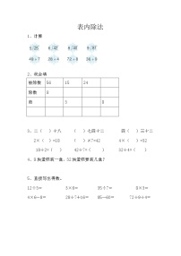 青岛版 (六三制)二年级上册八 过年---总复习测试题