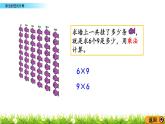 4.6《乘法的竖式计算》课件