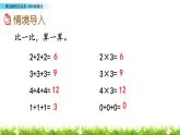 1.3《0和1的乘法》课件
