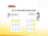 8.1  找规律  课件