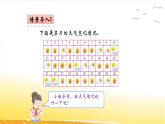 6.2  數(shù)據(jù)的收集和整理  課件