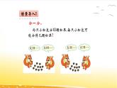5.1  认识除法  课件