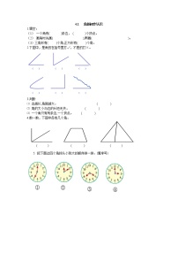 冀教版二年级上册认识角课时练习