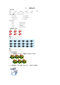 小学2～6的乘法口诀课后复习题