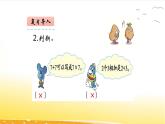 3.3  2、3的乘法口訣  課件
