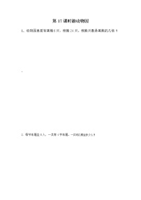 小学数学冀教版二年级上册七 表内乘法和除法（二）复习练习题