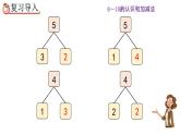 5.3《6、7的组成》课件