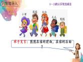 5.10《8、9的数量和顺序的意义》课件