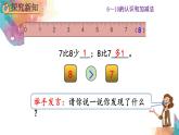 5.10《8、9的数量和顺序的意义》课件