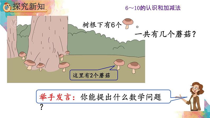 5.14《解决问题》课件04