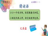 4.1《立體圖形的認識》課件