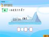 3.11《解決問題》課件