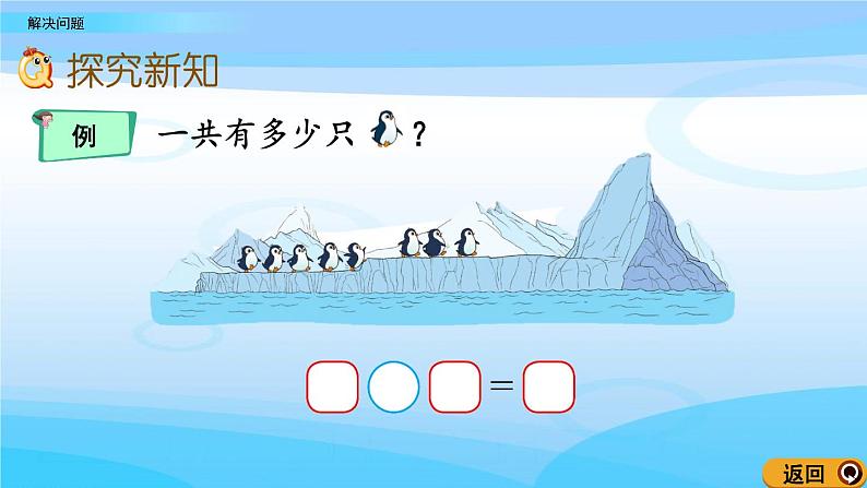 3.11《解决问题》课件03