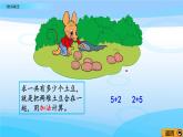 3.8《7的加減法》課件