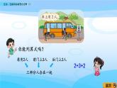3.13《連加、連減和加減混合運算（1）》課件