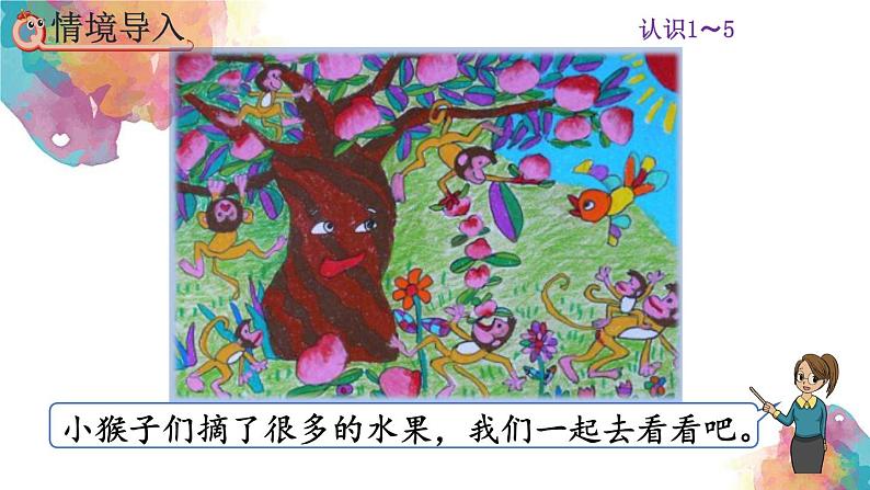 3.2《比大小》课件第2页