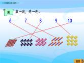 1.5《6~10各数的认识与书写（1）》课件