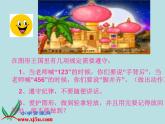 青島版一年級數(shù)學(xué)上冊《認(rèn)識圖形 3》PPT課件