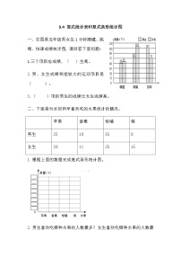 小学数学苏教版五年级上册九 整理与复习免费习题