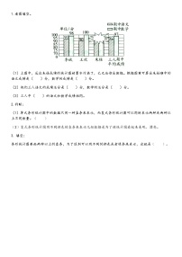 小学数学苏教版五年级上册四 小数加法和减法免费练习